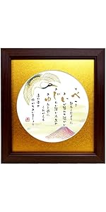 Amazon.co.jp: 還暦 喜寿 米寿 長寿祝い プレセント 明るいひまわり